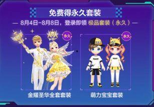 qq飞车手游最新七夕爆料活动,甜蜜赛道,爱意无限!